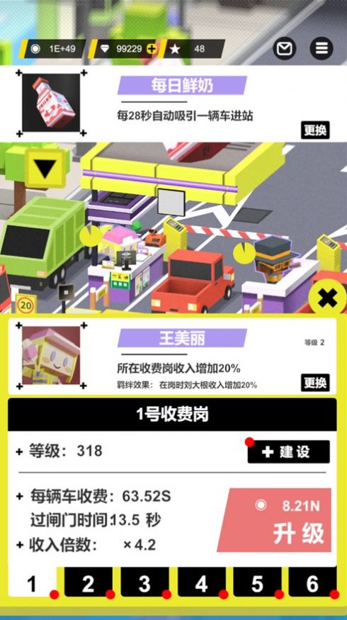 收费站模拟器游戏安卓版  v1.0.63图1