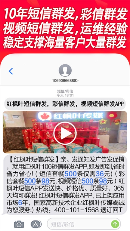 通讯录短信群发平台图4