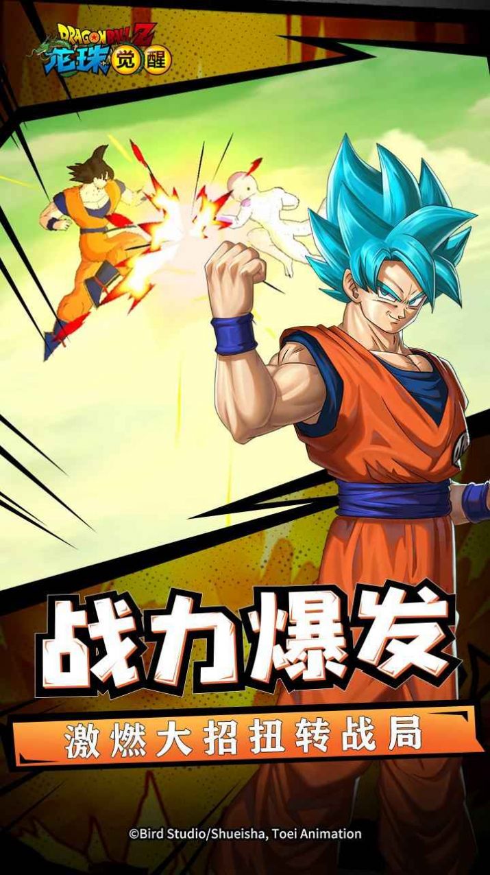 能量起源龙珠大冒险手游官方最新版  1.1.1图1