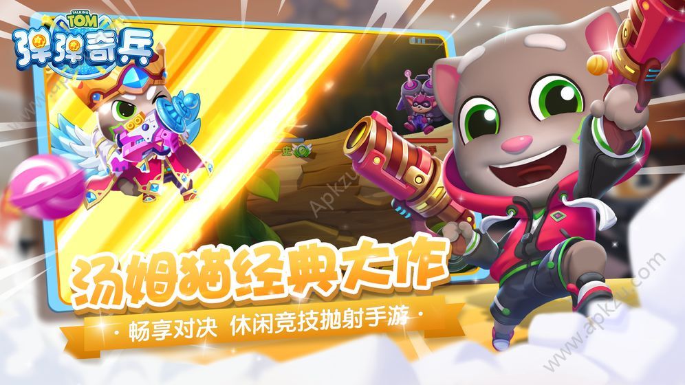 汤姆猫弹弹奇兵安卓手游官方版  v1.0.0图5