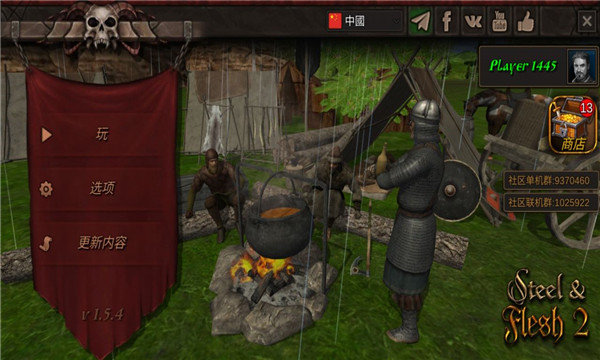 钢铁之躯2明朝mod版图2