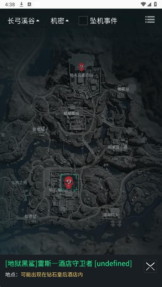 三角洲卡战备助手安卓版图3