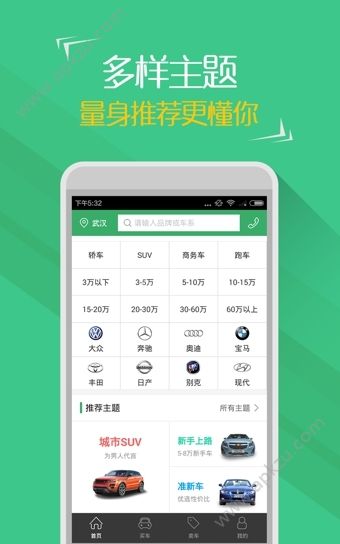 小猪二手车直卖网官网版app下载  v6.6.5图2