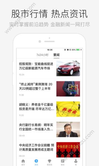 乐米好袋app图1