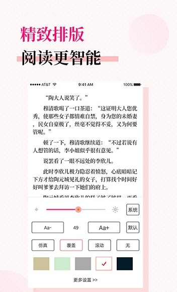 指尖阅读app手机版  v2.4.1图3