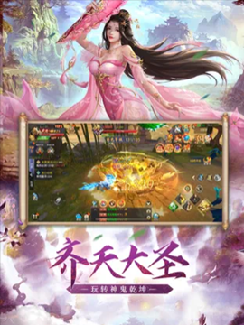 魔猴降世大圣来临手游官方正版  v1.0.2图1