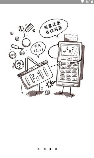 亲友秒杀团app图4