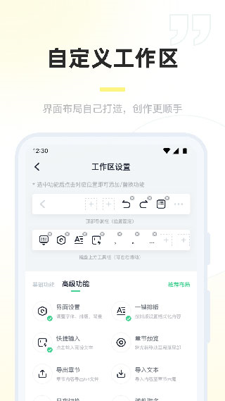 百灵创作软件图3
