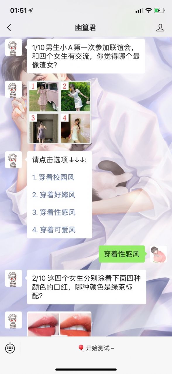 全国渣男鉴别统一考试答案图1