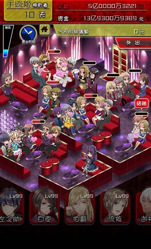 牛郎店的危险世界免费版图3