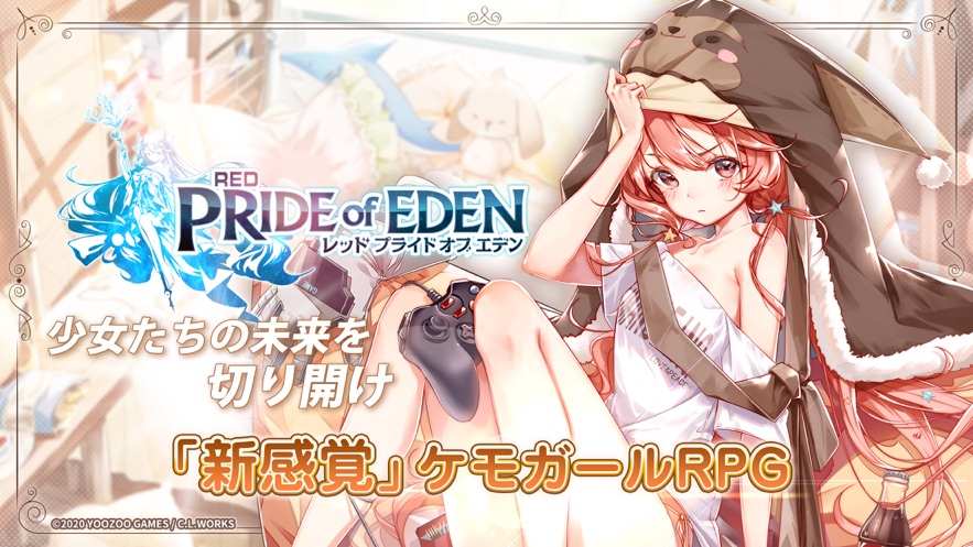 红伊甸园的骄傲官方手游正版  v1.0图4