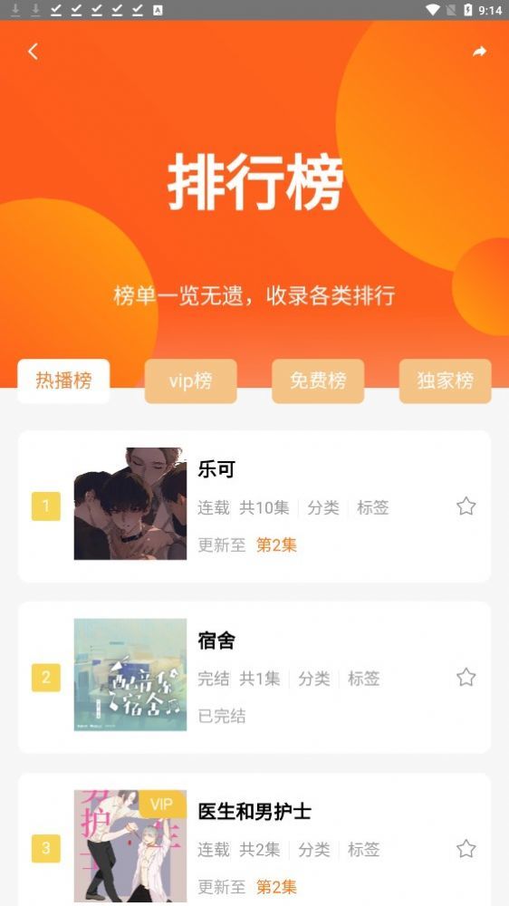 花间FM免费版图1