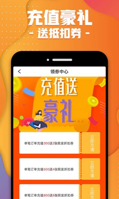 发一家app图2