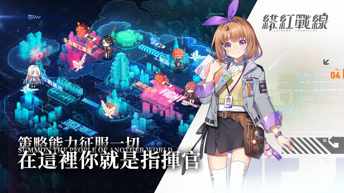 绯红战线手游官网版  v1.0.12图3