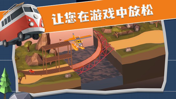 疯狂桥梁工程师安卓官方版游戏  v1.0.1图3