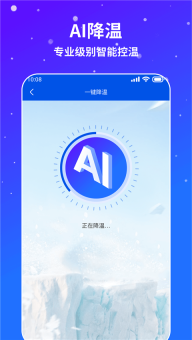 AI通用手机降温图4
