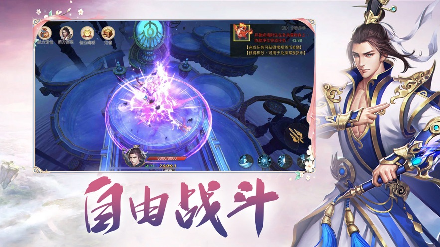 仙旅奇缘千年寻仙手游官方正式版  v1.0图4