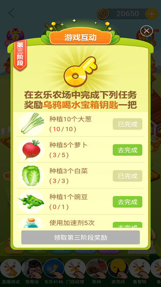 玄乐农场红包游戏最新版  v1.2图3