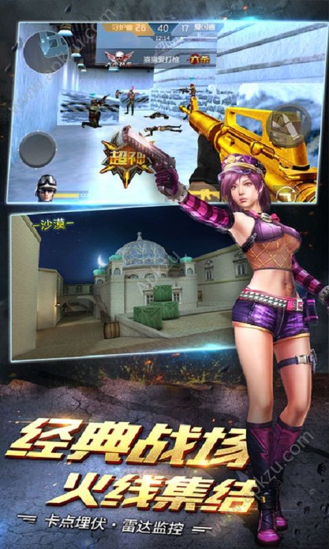 枪战军团手游图2