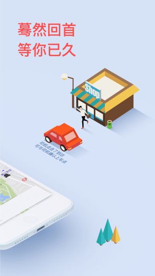 全能出行官方软件app下载安装图片1