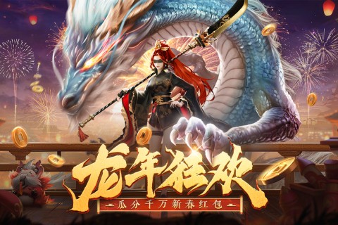 山海与妖灵安卓版图1