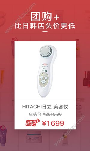 波罗蜜日韩购app官方版下载  v4.3.3图2