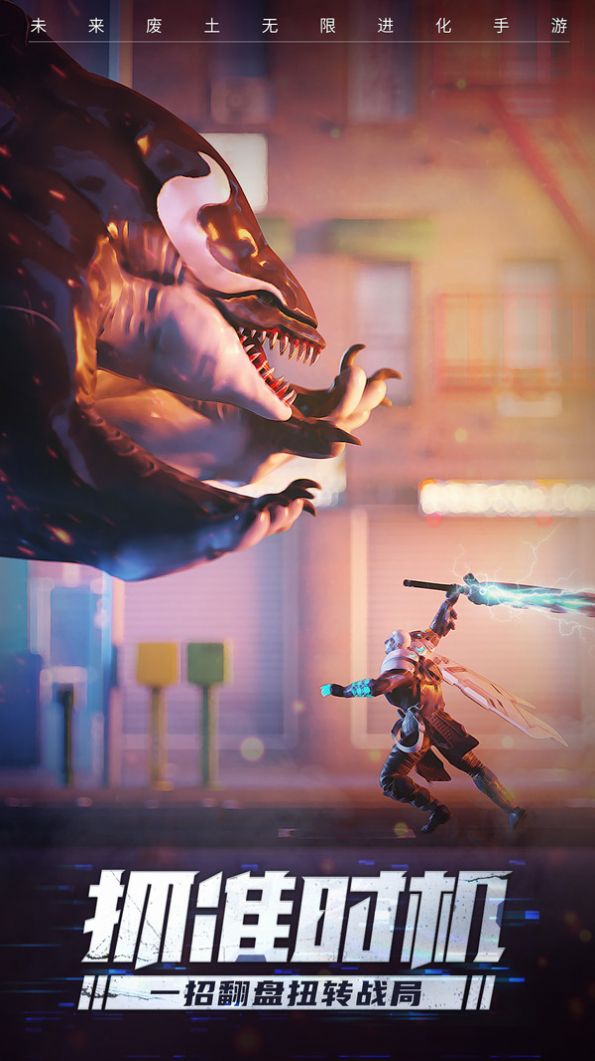 吞噬星空未来废土官方手游测试版 v1.0图4