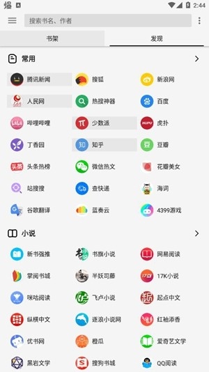 柚子阅读图2