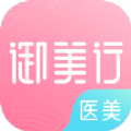 御美行医美官方app手机版  v1.1.0