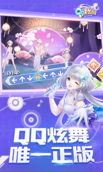 腾讯QQ炫舞手游官方唯一正式版下载  v5.6.2图1