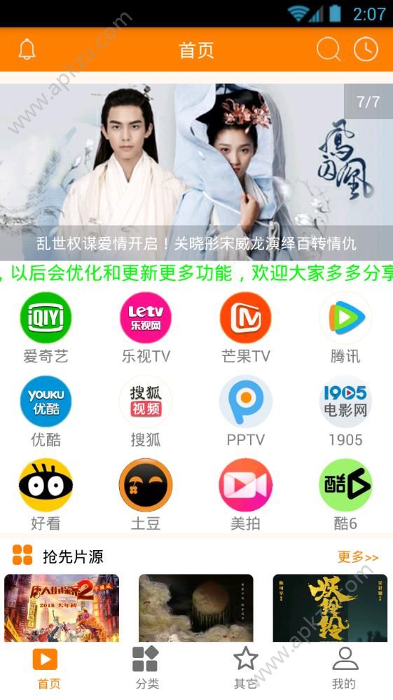 QH影视大全官方播放器下载app v2.0图2