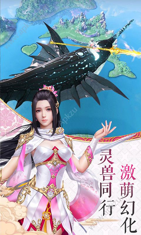 九幽仙途手游图2