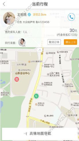小叫车app图4