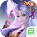 我本是仙手游变态版  v1.2.3