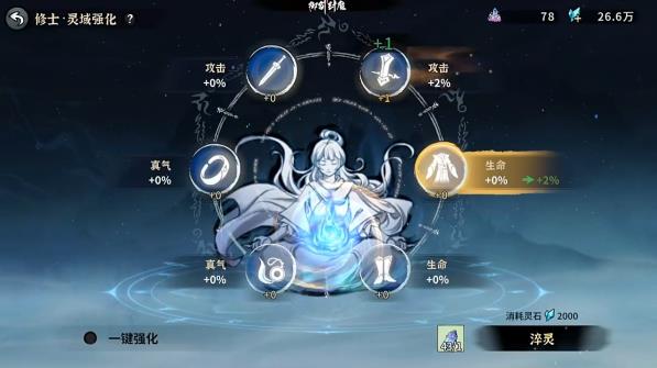 御剑封魔手机版图2