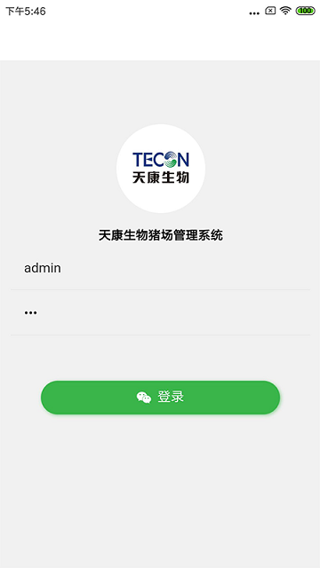 天康生物猪场管理系统图3