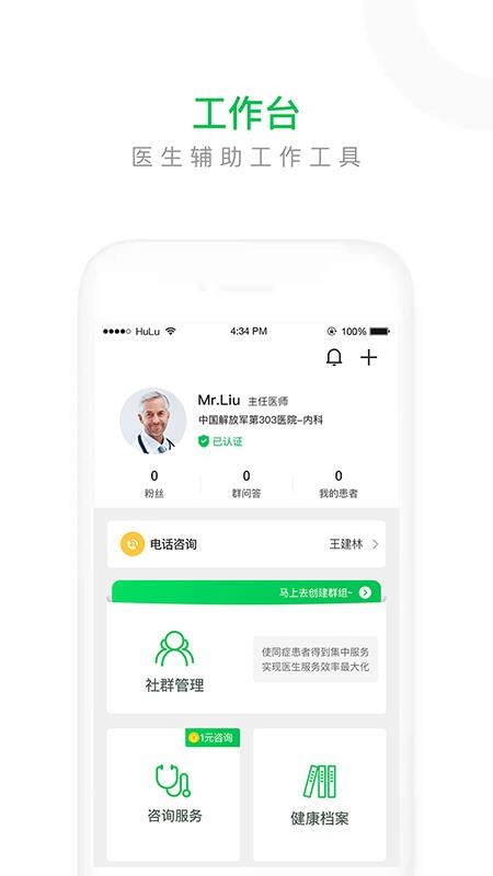葫芦简医专家版图2
