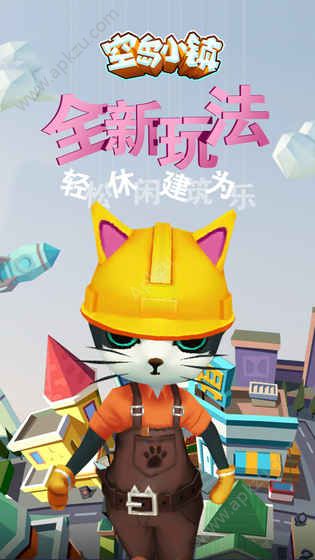 空岛小镇安卓版图2