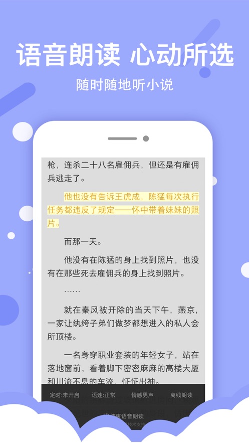 御宅屋御书屋异趣海棠书屋自由小说阅读网新地址  v1.0图3