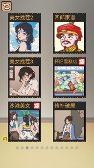 全民剧本大师图3