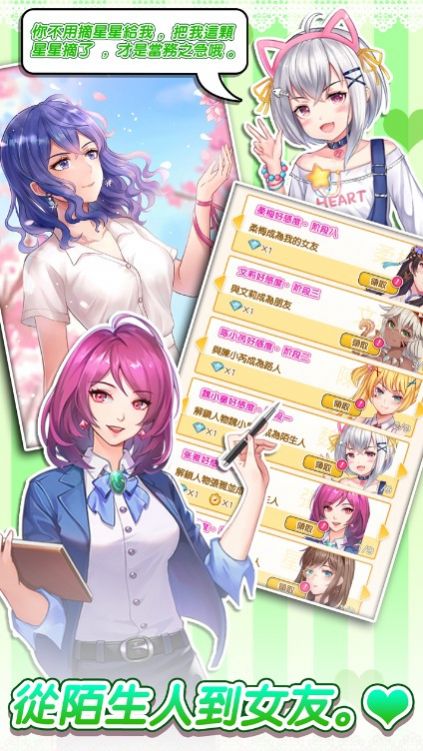 重生从挽回前女友开始官方版图1