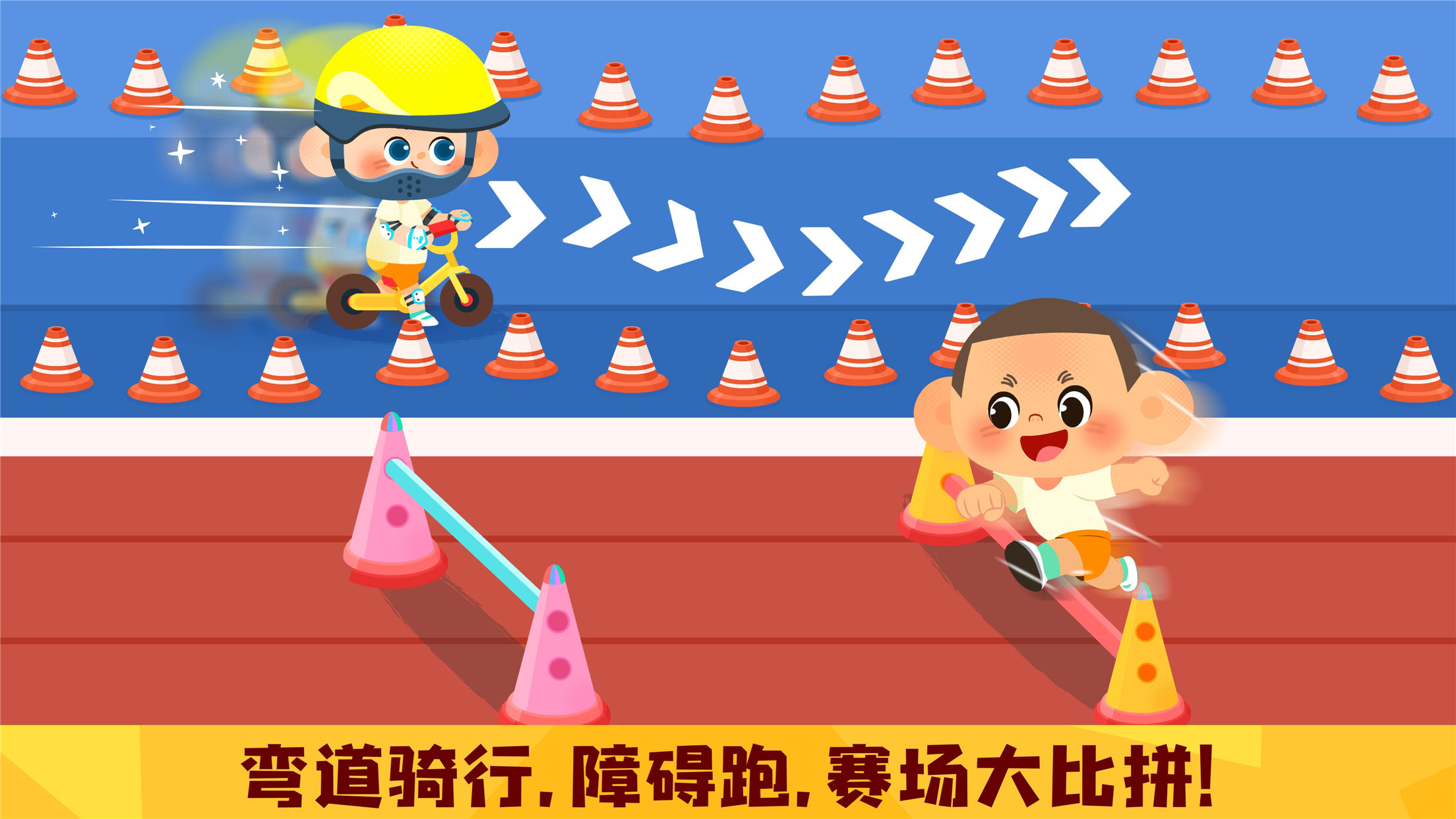 奇妙运动日记游戏图3