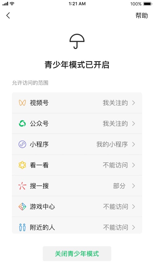 微信8.0版本官方版安卓内测下载安装APP  v8.0.23图5