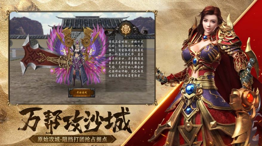 三星堆混沌大陆官方正版手游  v1.0图1