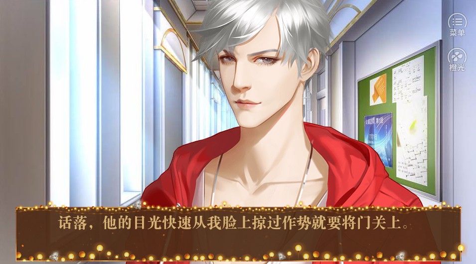 女神制造2肖线攻略完整安卓版  v1.0图2