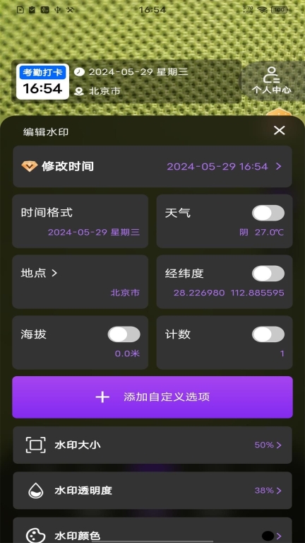 准时打卡水印相机手机版图1