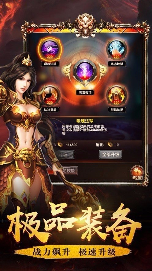 3975热血传奇手游图2