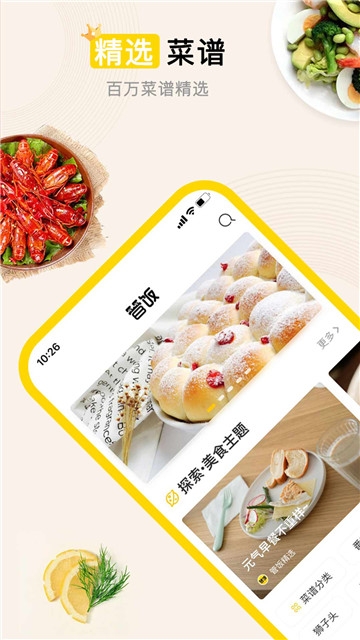 管饭app最新版下载  v1.0.2图4