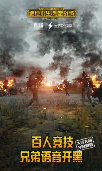 吃鸡画质助手120帧一键画质苹果最新版  v5.0图1