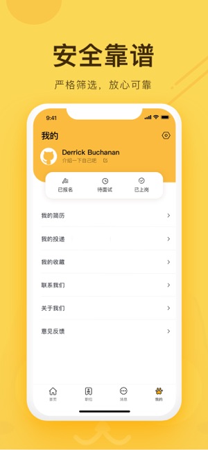 橘猫兼职app软件下载安装  v1.0.0图4